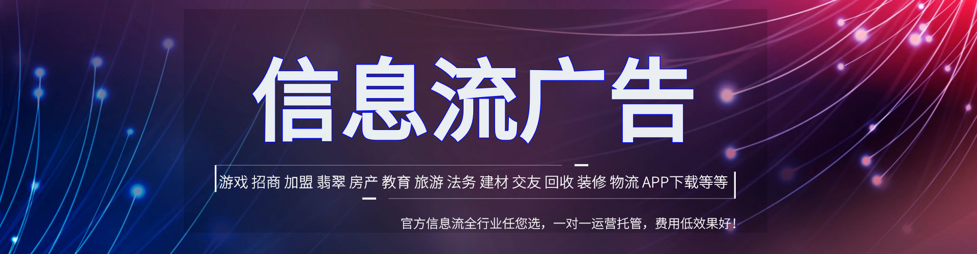 霍尔果斯百度推广托管