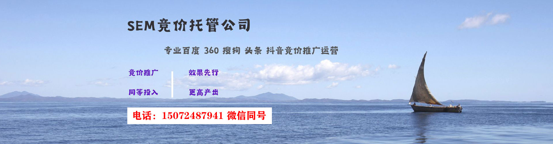 霍尔果斯百度竞价运营